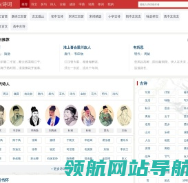 古诗词大全