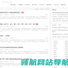 修元健康网