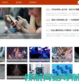 数码电子知识百科