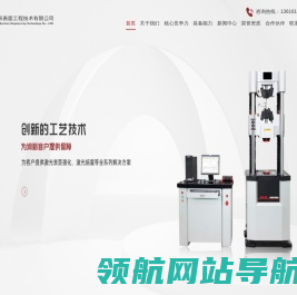 靖江市润新表面工程技术有限公司
