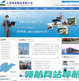 上海散货运输车队