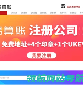 扬州公司注册