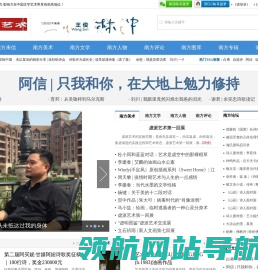 南方艺术