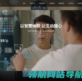 云茂互联智能科技（厦门）有限公司