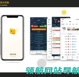 疯狂元禾施