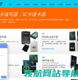 RFID读写器,IC卡读卡器,RFID模块,IC卡模块,北京友我科技有限公司