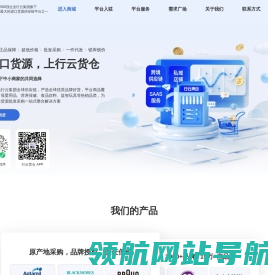 行云货仓