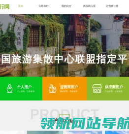 好行网