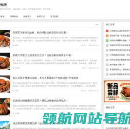 螃蟹百科
