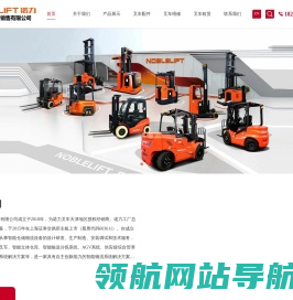 天津诺力叉车销售有限公司