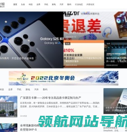IT科技时报