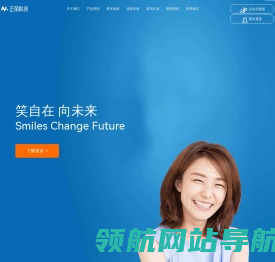 隐形牙齿矫正