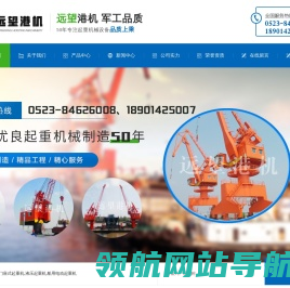 门座式起重机,液压起重机,船用电动起重机