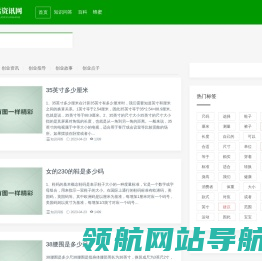 乐于信息网