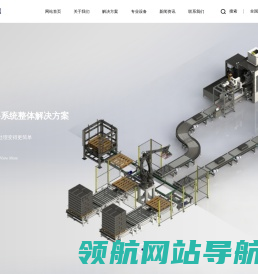 拆包投料系统