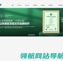 兰舍墙面定制