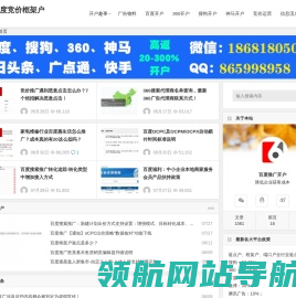 百度竞价框架户