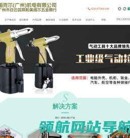 梅克尔（广州）机电有限公司