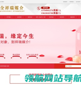 祥瑞媒介