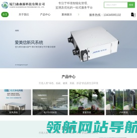 厦门雾森智能系统