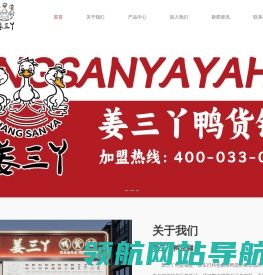 姜三丫