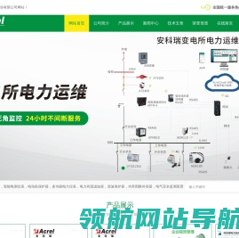 EMS能量管理平台
