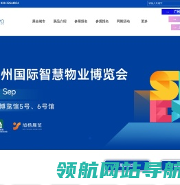 物博会