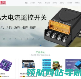 瑞多无线