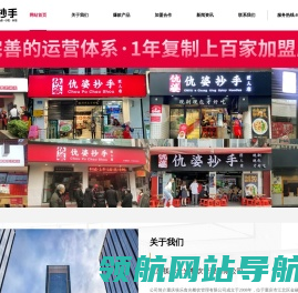 仇婆抄手