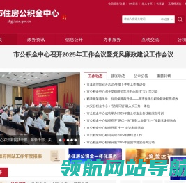 六安市住房公积金管理中心