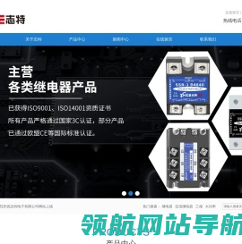 志特电气有限公司