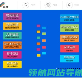 上海海甘信息技术有限公司