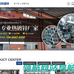 宁波市鄞州鑫旺热镀锌有限公司