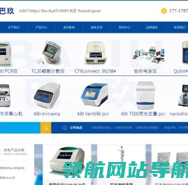 ABI7500pcr