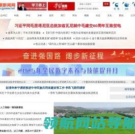 固原新闻网