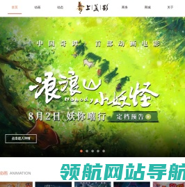 上海美术电影制片厂