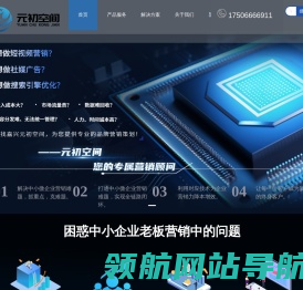 企业网络营销推广平台