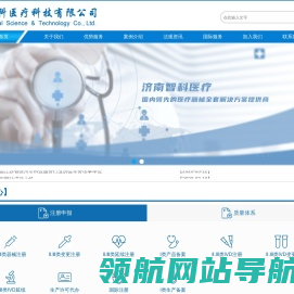 医疗器械注册,医疗器械生产许可证,医疗器械临床试验代理