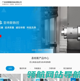 数控车床