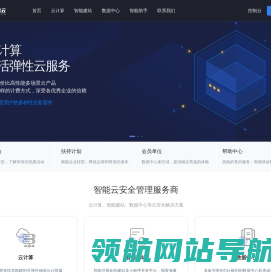 龙泽智能云