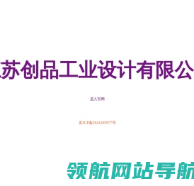 工业设备设计