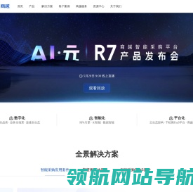 集中采购系统