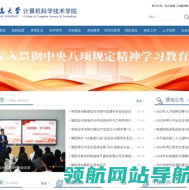 青岛大学计算机科学技术学院