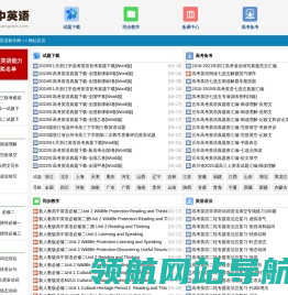 (嘉兴)高中英语教学网