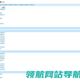 周明个人站