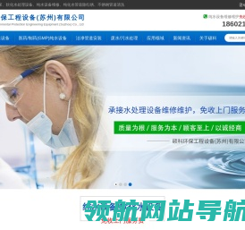 硕科环保工程设备(苏州)有限公司