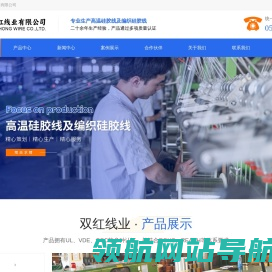耐高温编织线