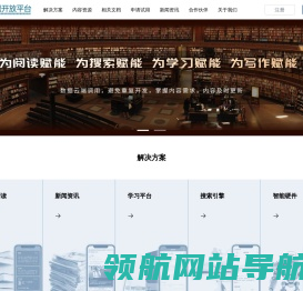 聚典数据开放平台