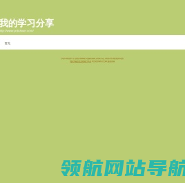 泡泡软件园