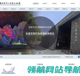 抚顺平顶山惨案纪念馆